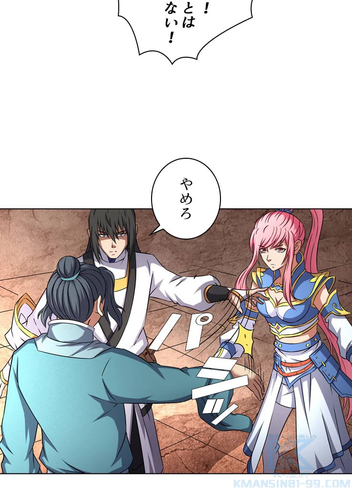 絶世の武魂 75話 - 57