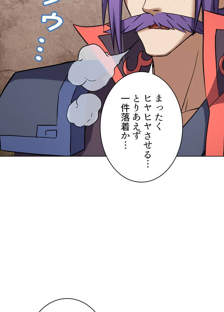 絶世の武魂 71話 - 48