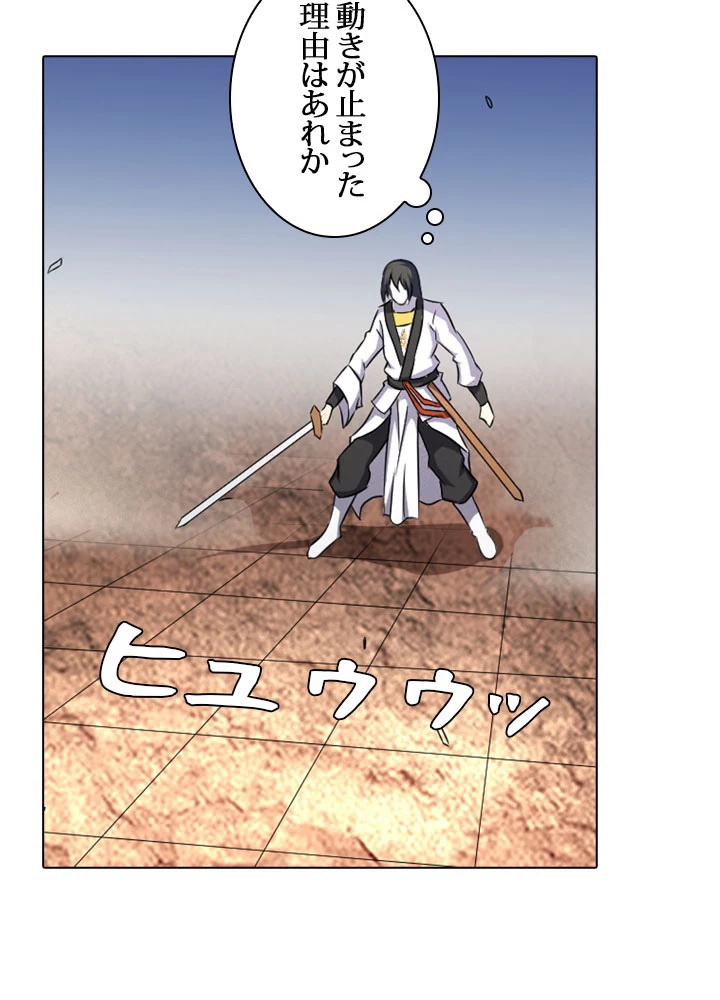 絶世の武魂 69話 - 44