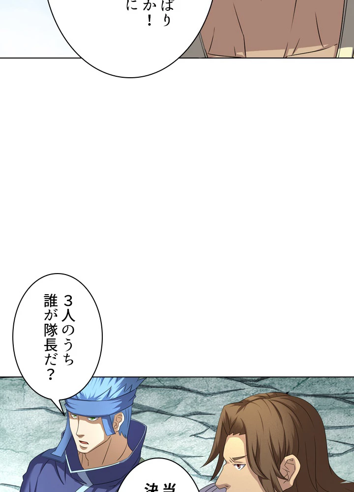 絶世の武魂 57話 - 14