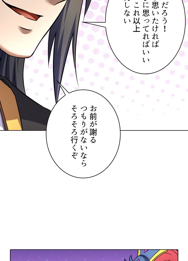 絶世の武魂 61話 - 24