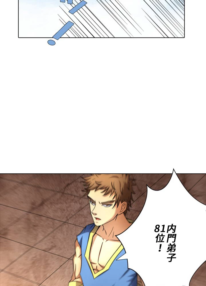 絶世の武魂 64話 - 30