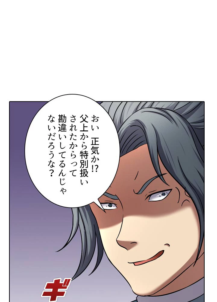 絶世の武魂 75話 - 58