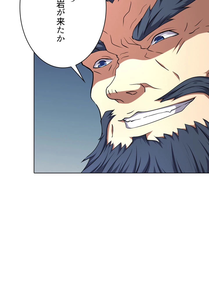 絶世の武魂 74話 - 56