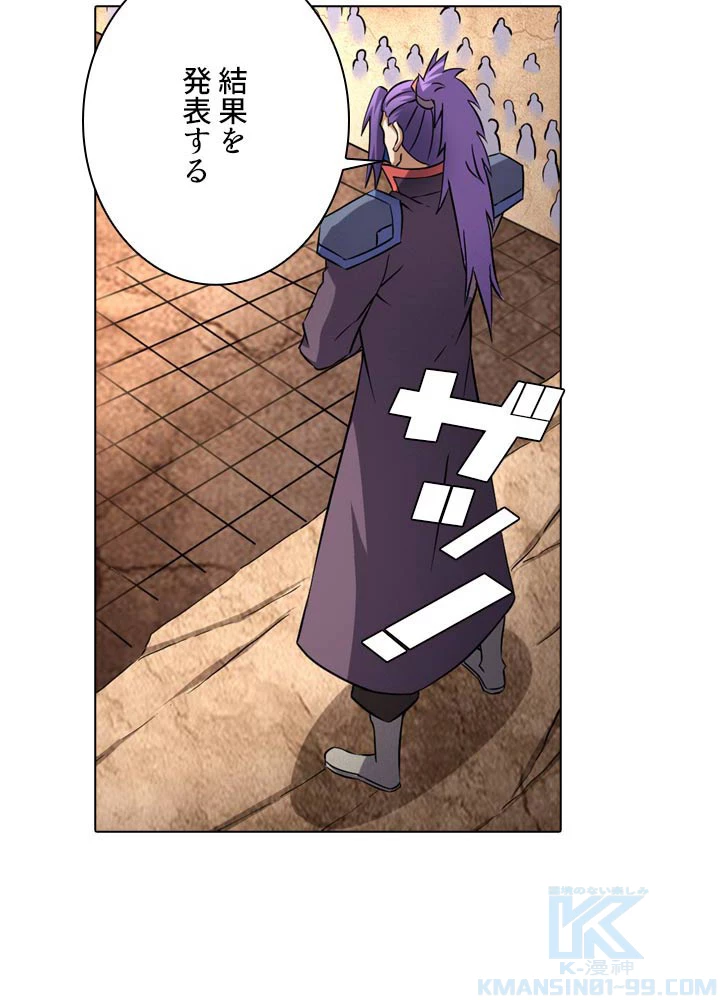 絶世の武魂 71話 - 49