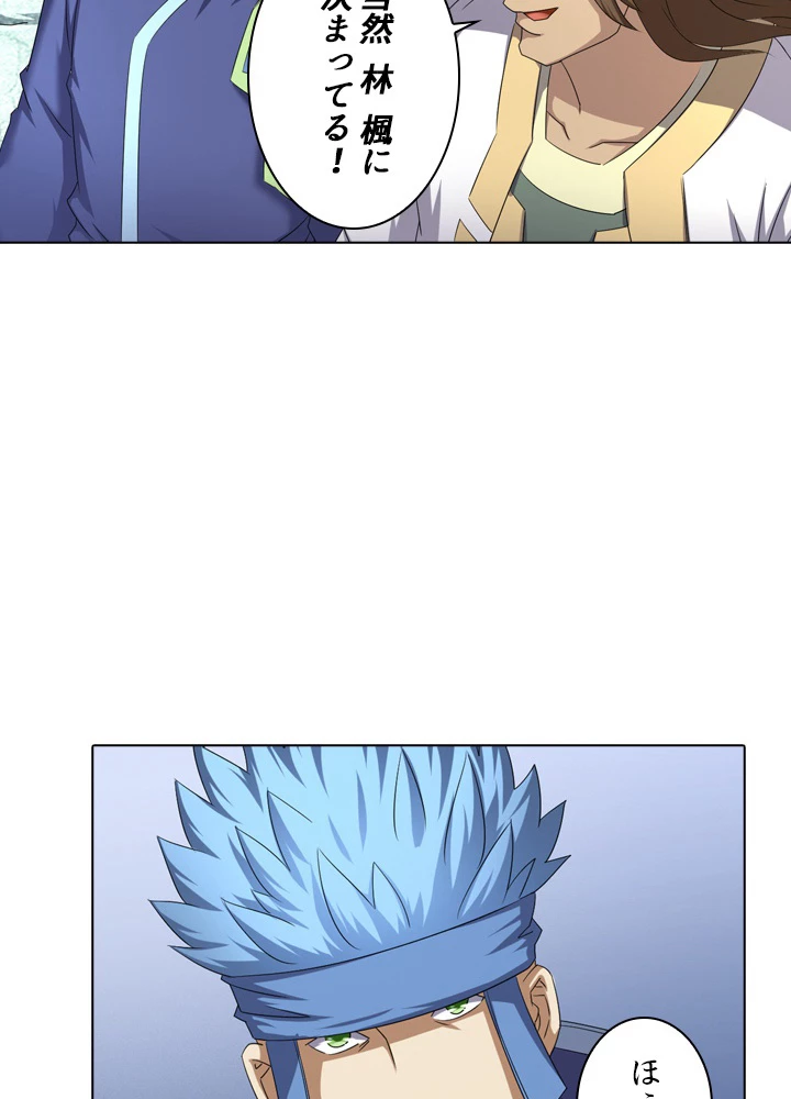 絶世の武魂 57話 - 15