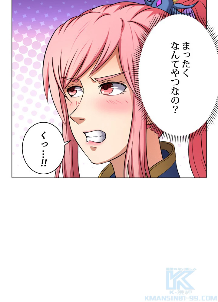 絶世の武魂 61話 - 25