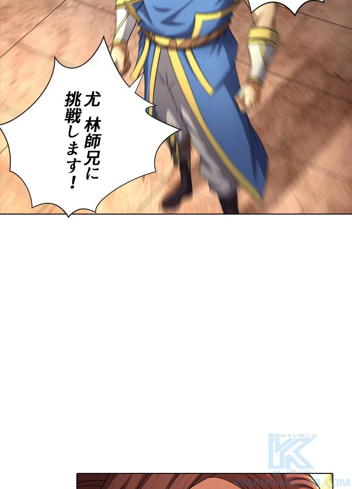 絶世の武魂 64話 - 31