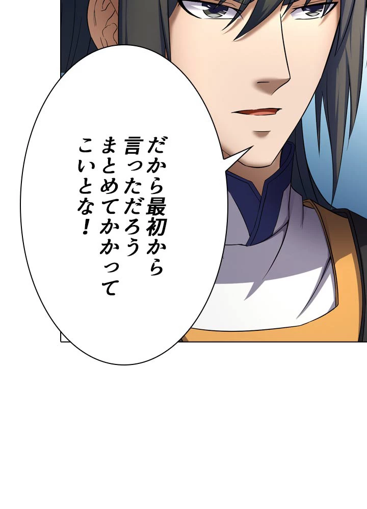 絶世の武魂 65話 - 36