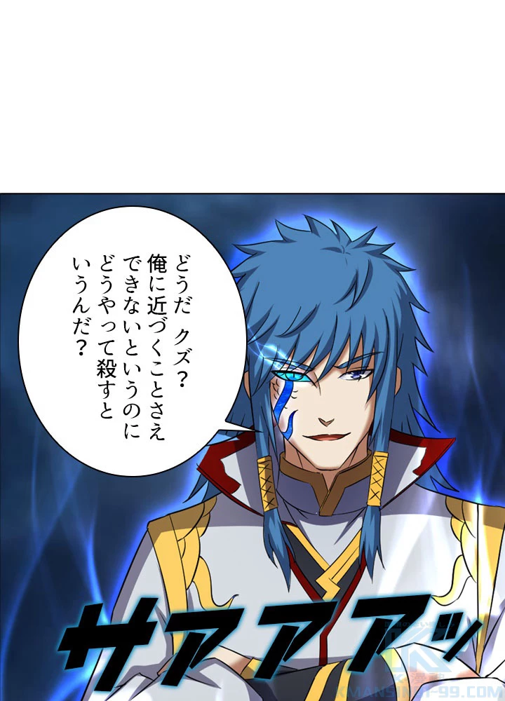 絶世の武魂 69話 - 46