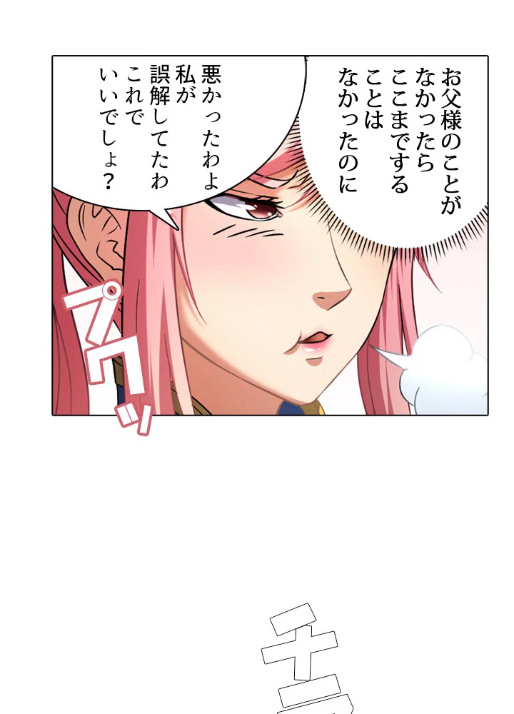 絶世の武魂 61話 - 26