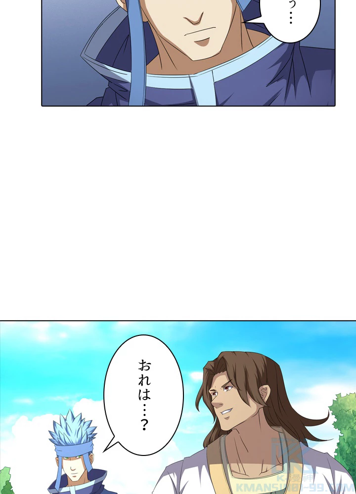 絶世の武魂 57話 - 16