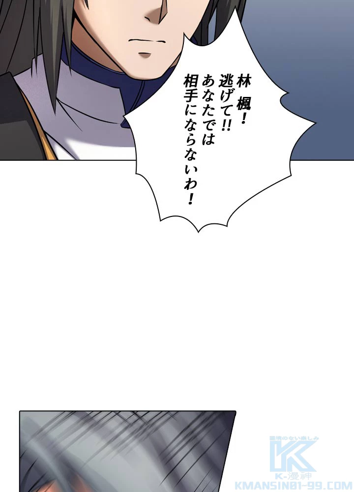 絶世の武魂 75話 - 60