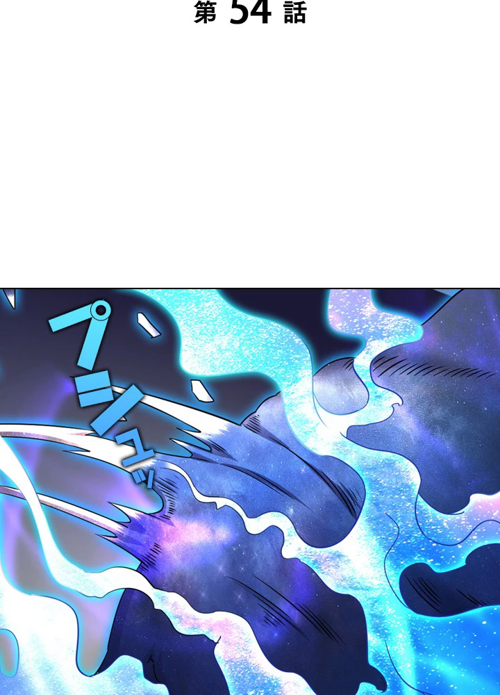 絶世の武魂 54話 - 2