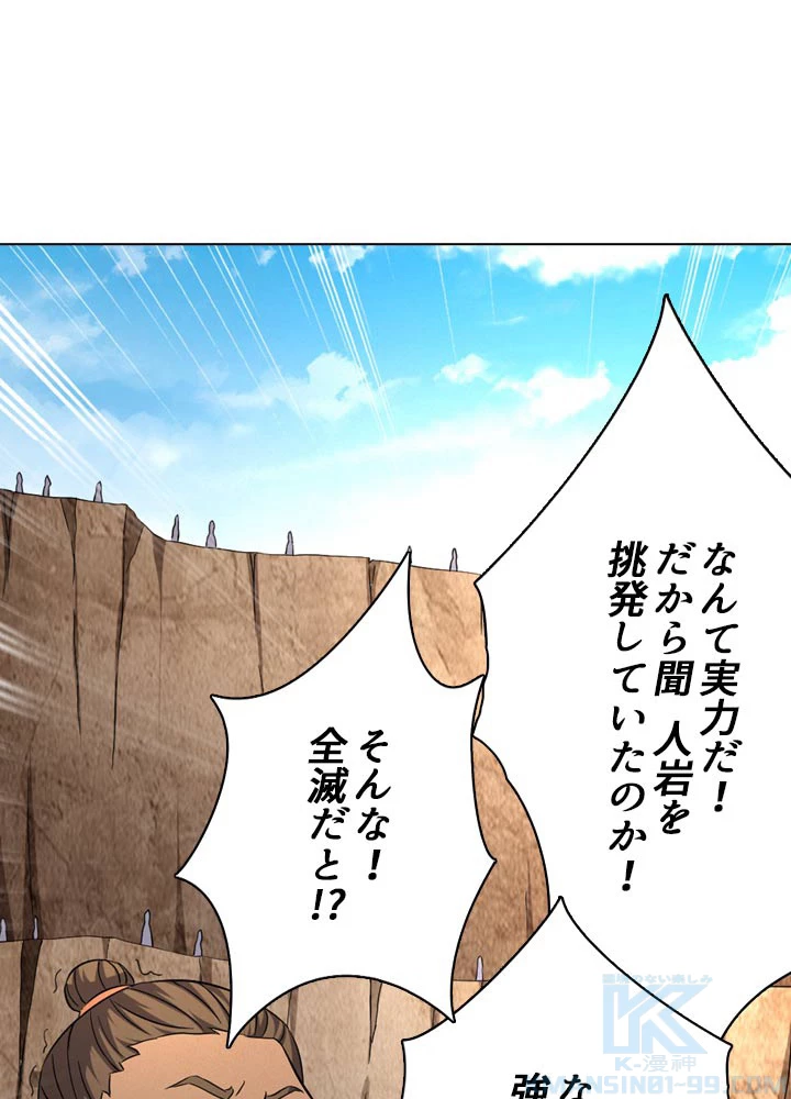 絶世の武魂 65話 - 37