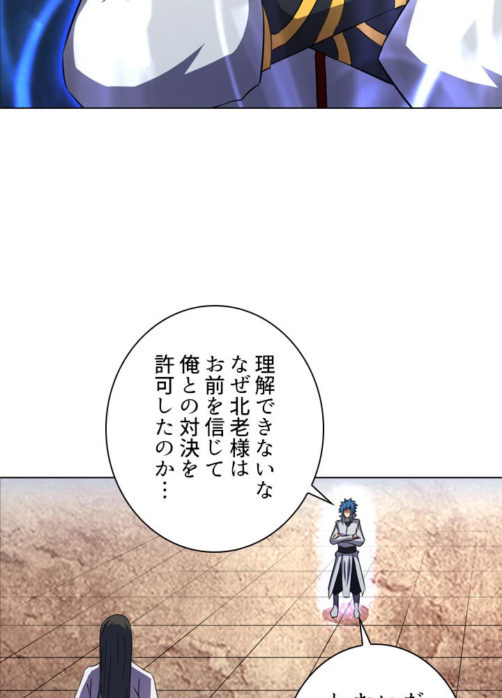 絶世の武魂 69話 - 47