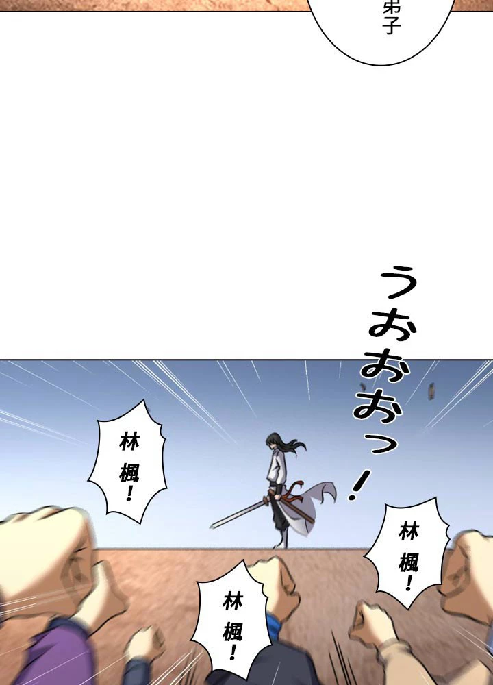 絶世の武魂 71話 - 51