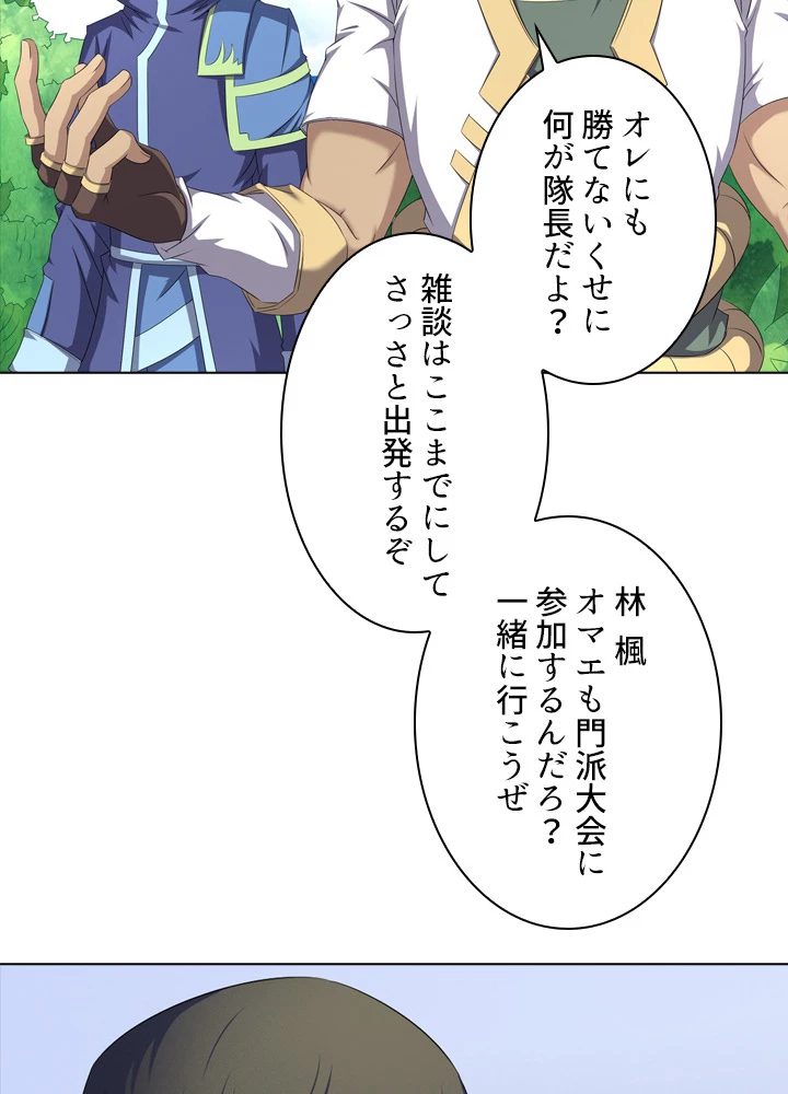 絶世の武魂 57話 - 17