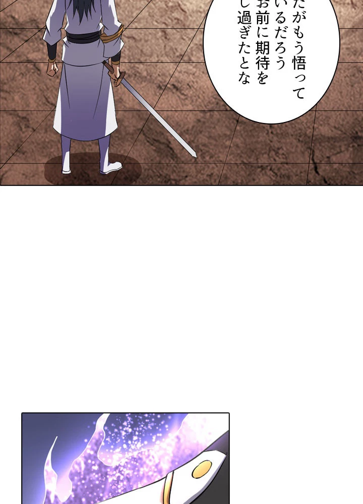 絶世の武魂 69話 - 48