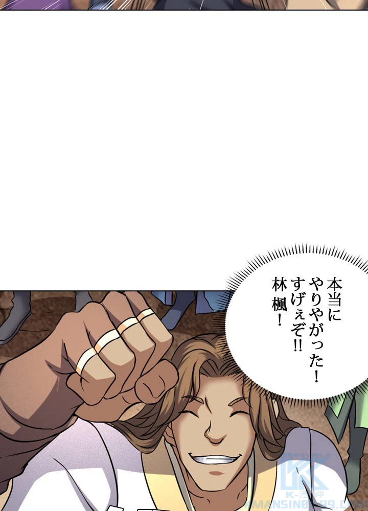 絶世の武魂 71話 - 52