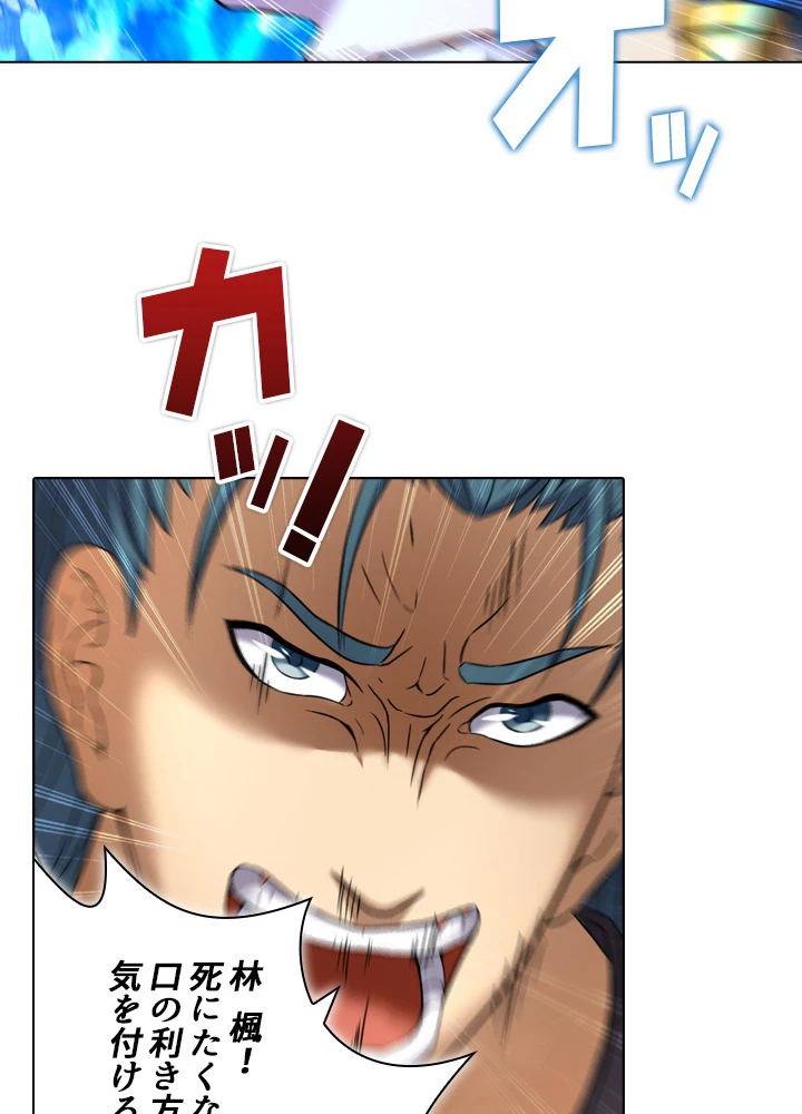 絶世の武魂 62話 - 32