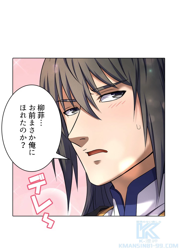 絶世の武魂 61話 - 28