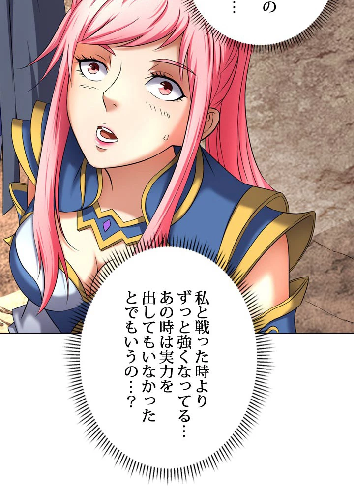 絶世の武魂 65話 - 39