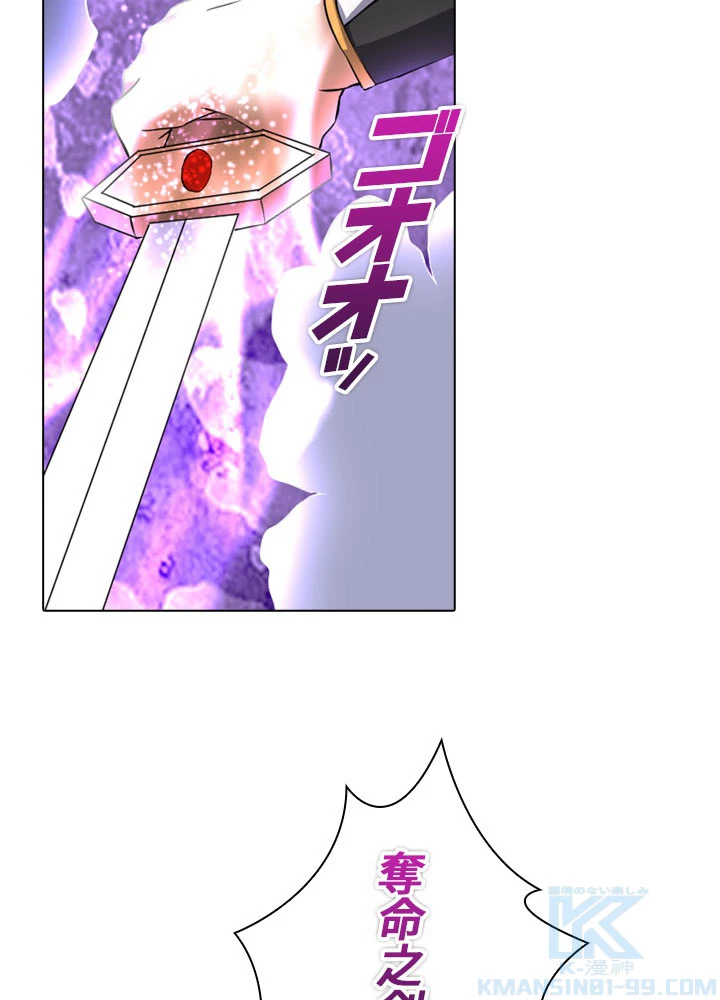 絶世の武魂 69話 - 49