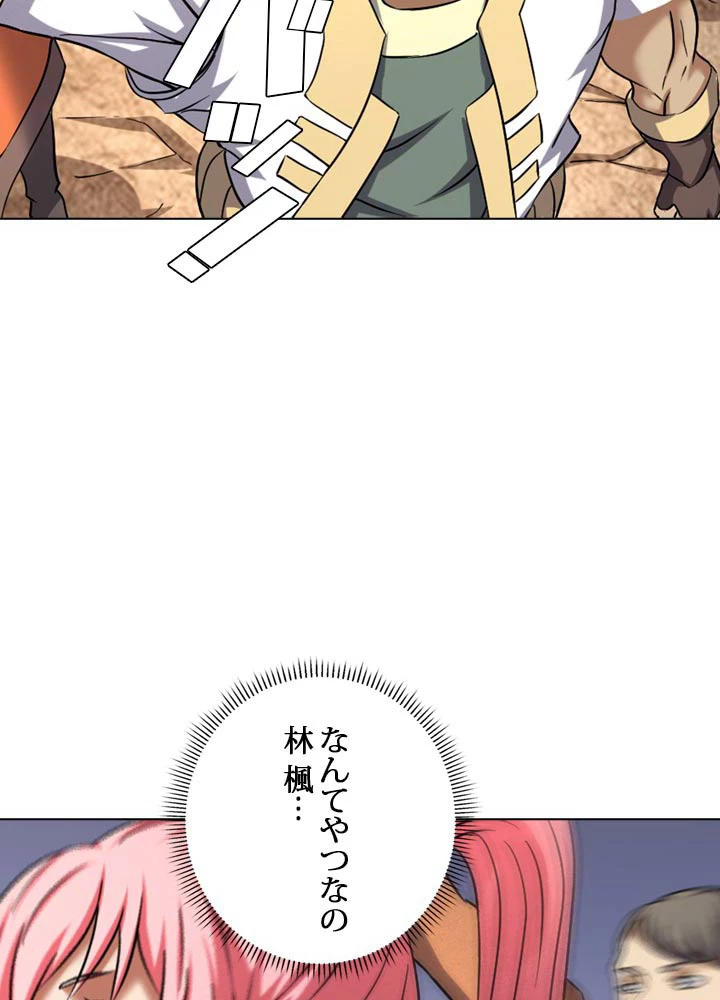 絶世の武魂 71話 - 53