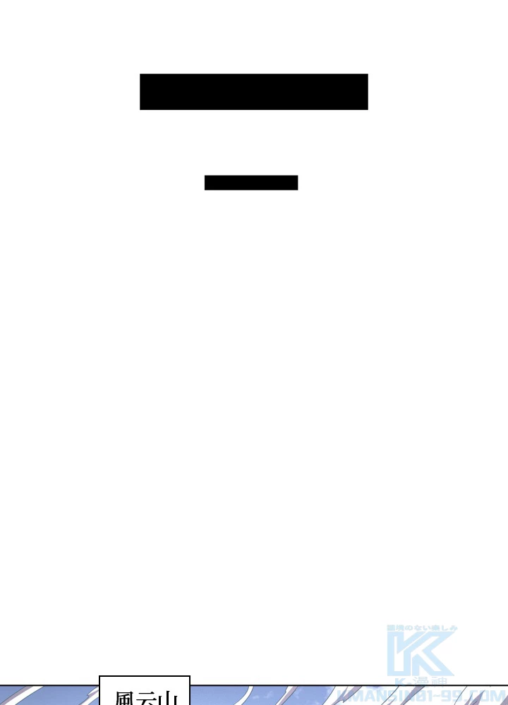 絶世の武魂 57話 - 19