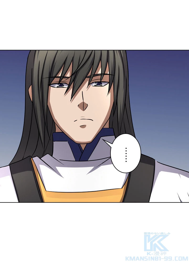 絶世の武魂 74話 - 61