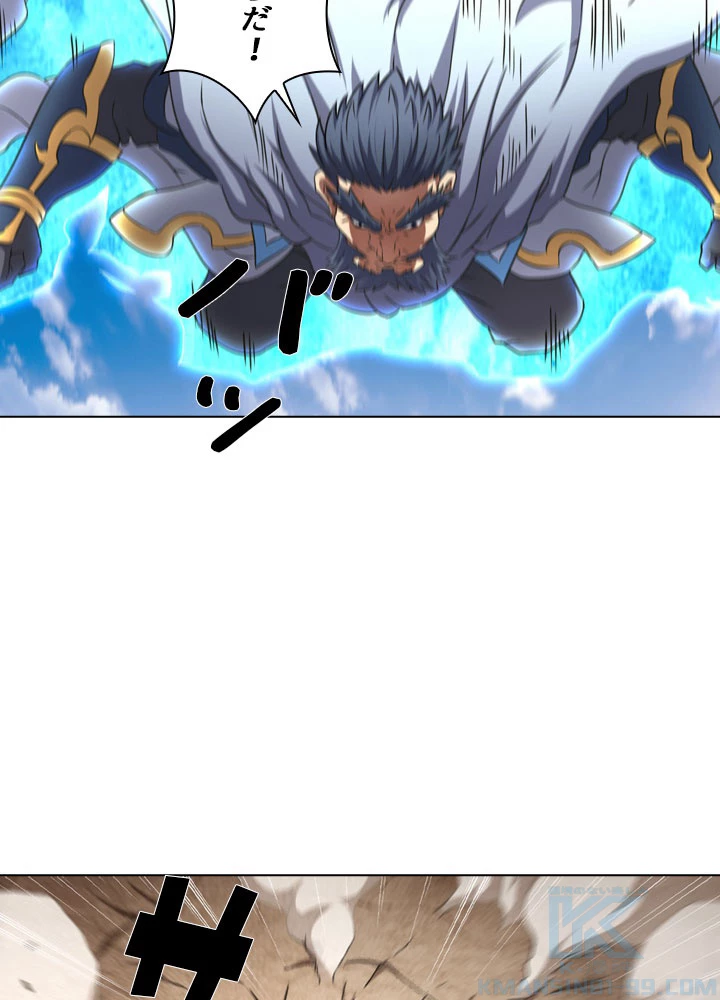 絶世の武魂 73話 - 61