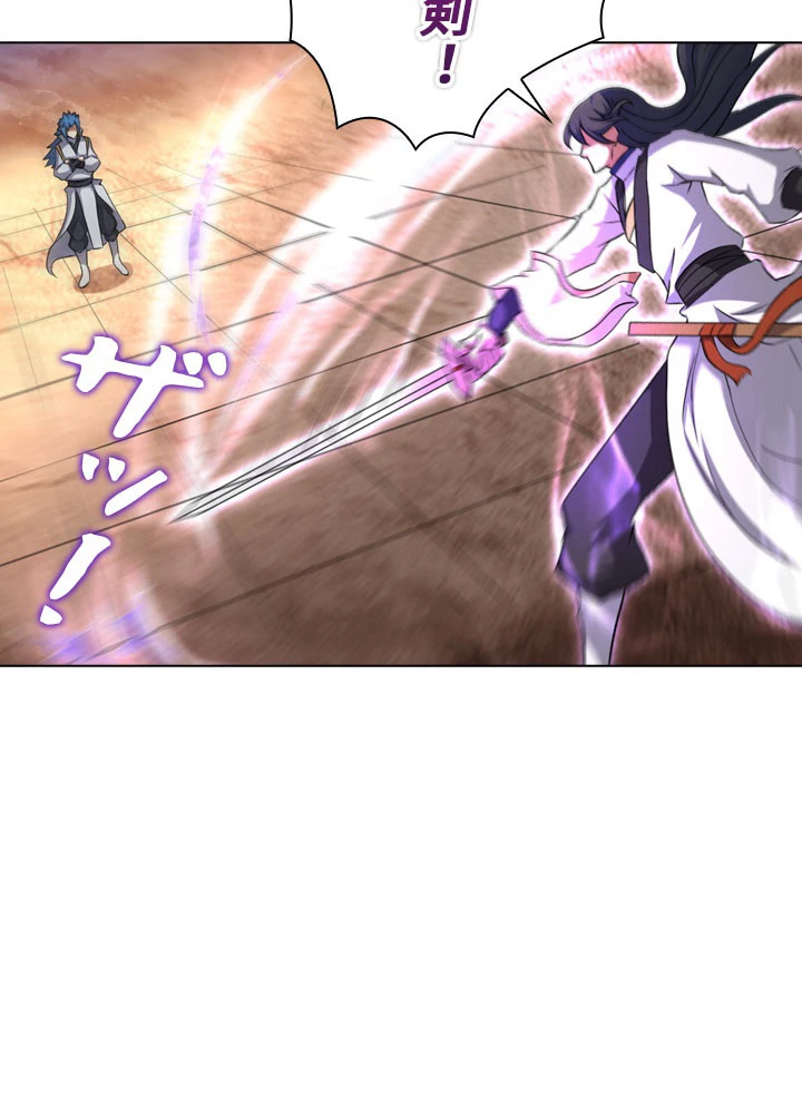 絶世の武魂 69話 - 50