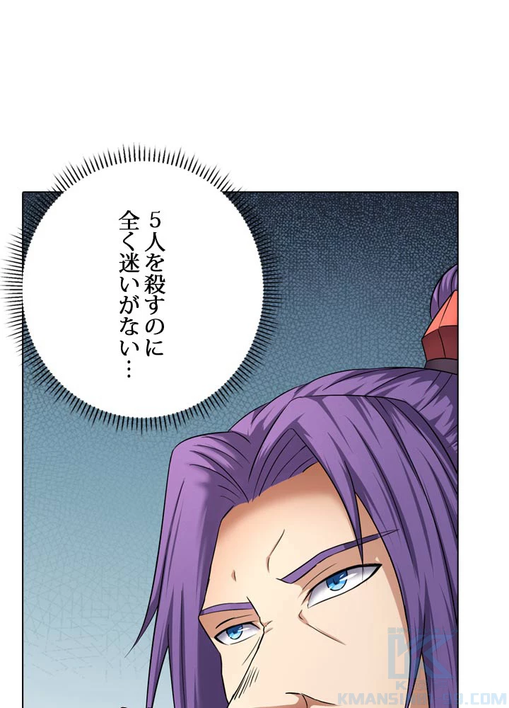 絶世の武魂 65話 - 40