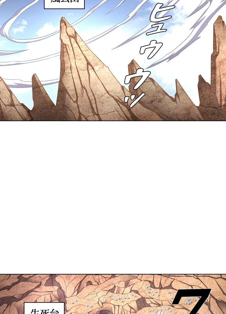 絶世の武魂 57話 - 20