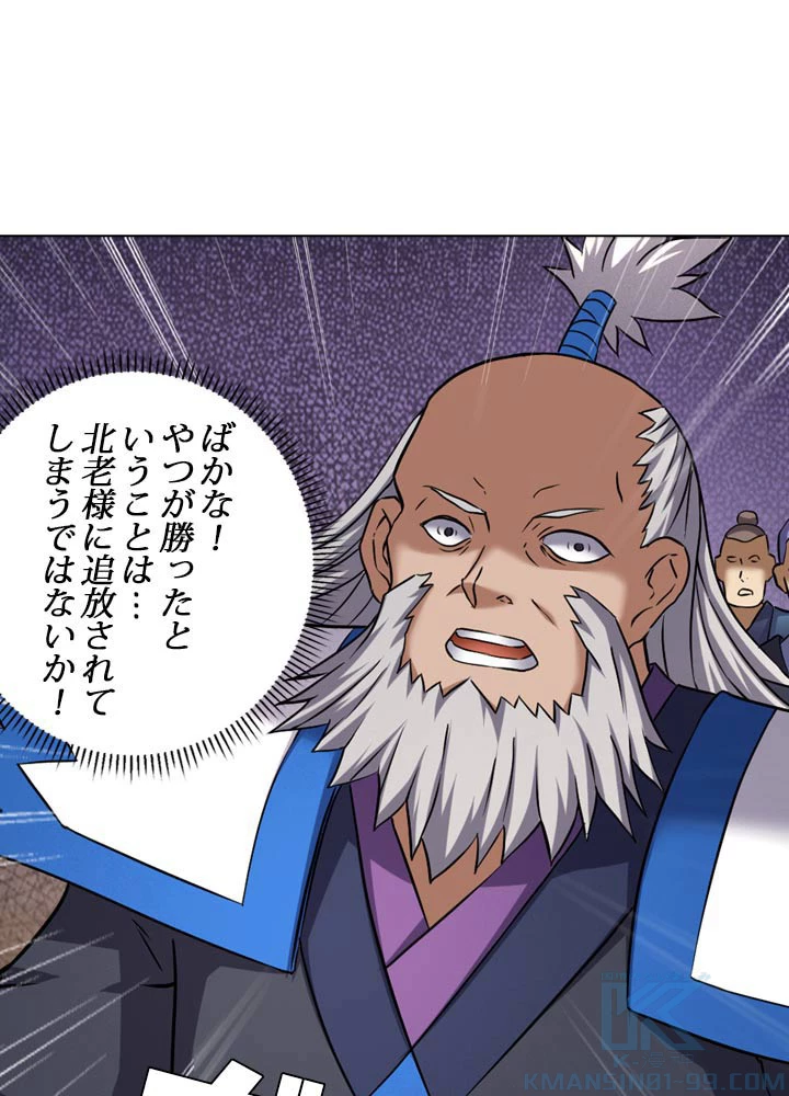 絶世の武魂 71話 - 55