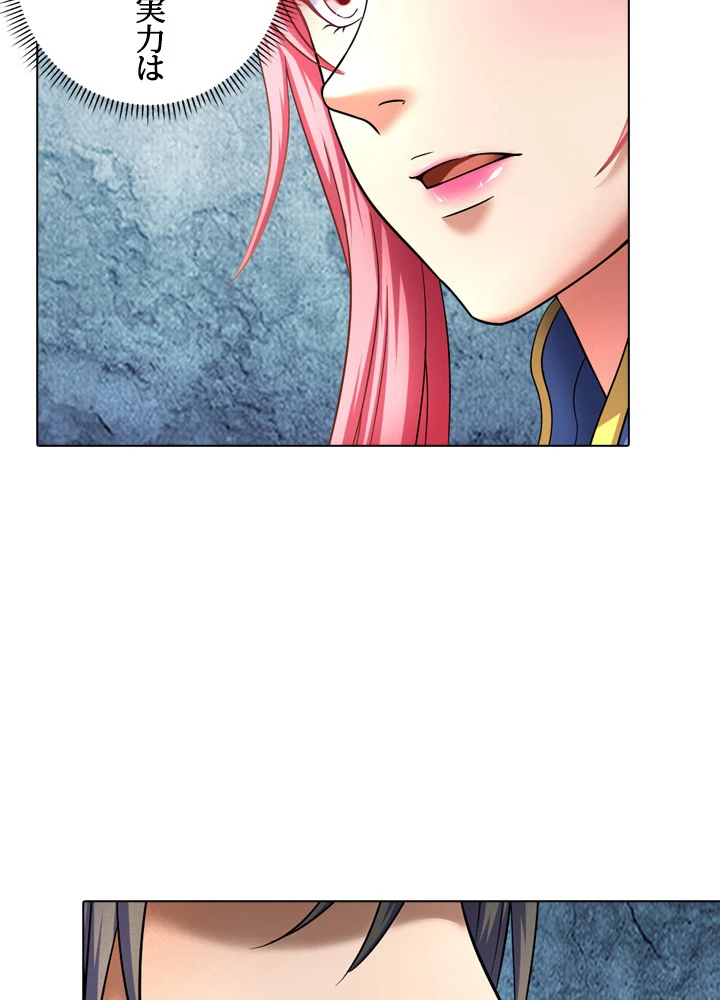 絶世の武魂 62話 - 35