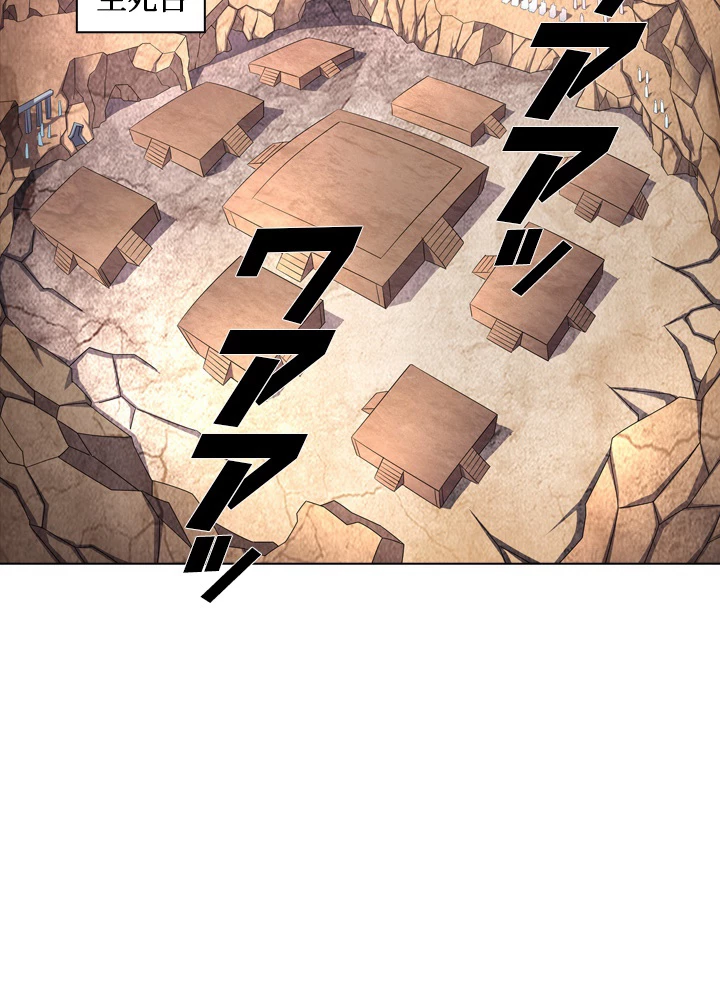 絶世の武魂 57話 - 21