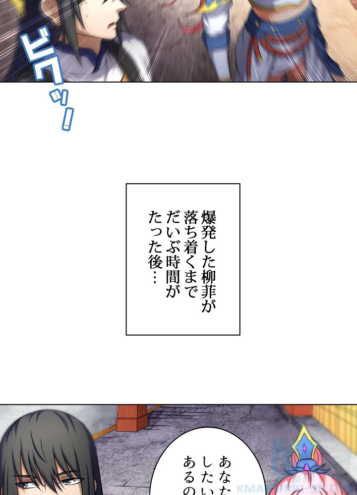 絶世の武魂 61話 - 31