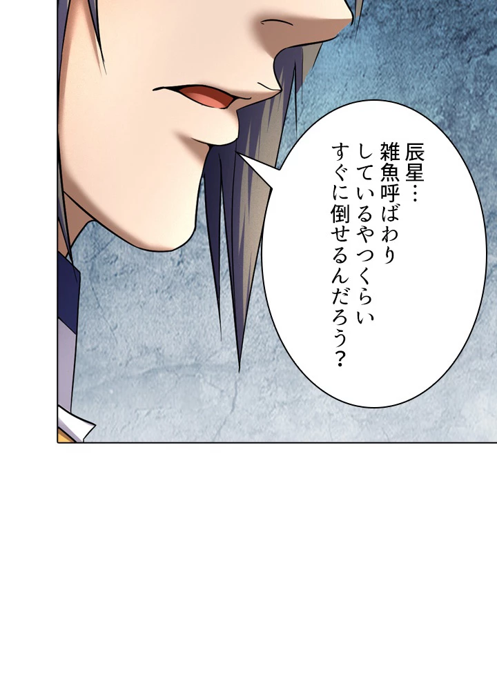 絶世の武魂 62話 - 36