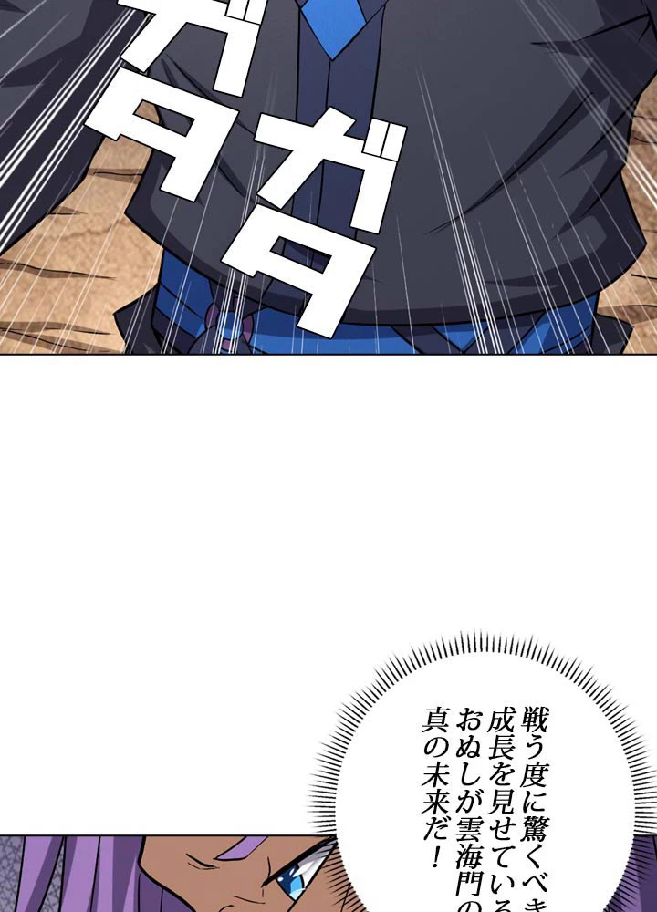 絶世の武魂 71話 - 56