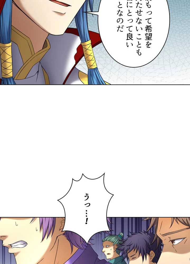 絶世の武魂 64話 - 38