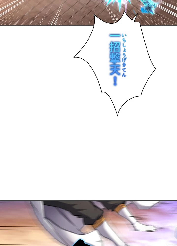 絶世の武魂 75話 - 67