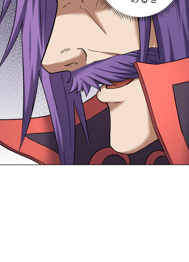 絶世の武魂 71話 - 57