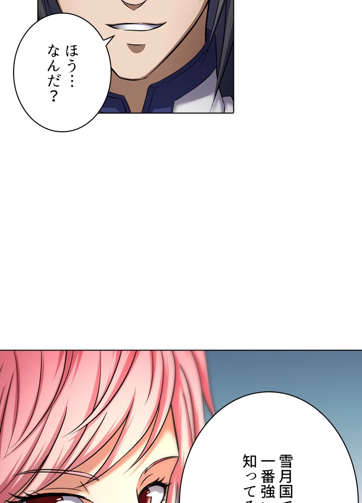 絶世の武魂 61話 - 33