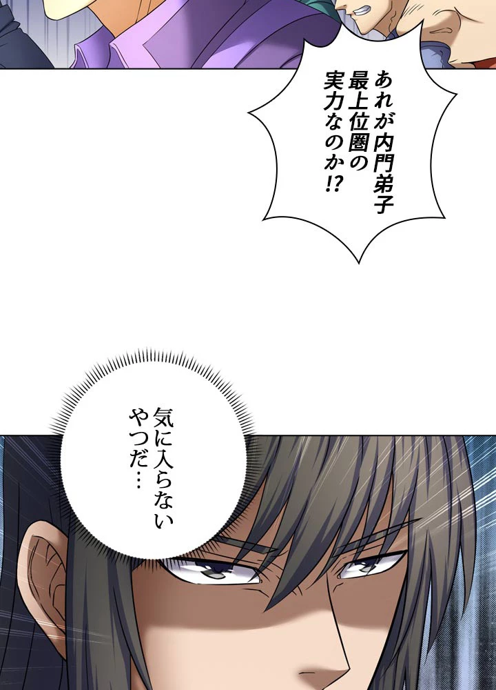 絶世の武魂 64話 - 39