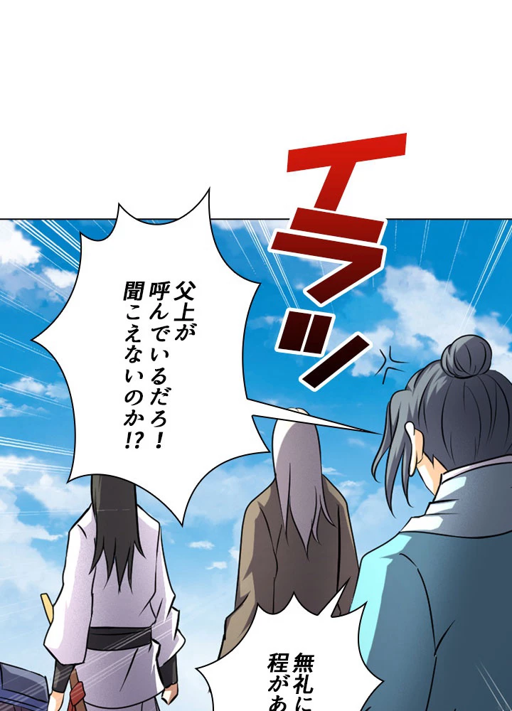 絶世の武魂 74話 - 65