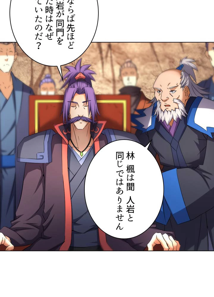 絶世の武魂 65話 - 44