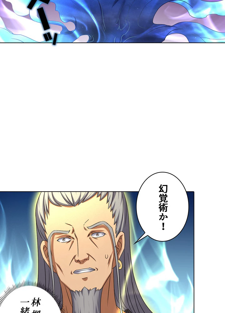 絶世の武魂 54話 - 9