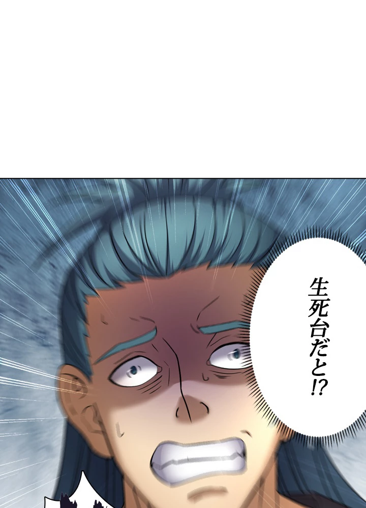 絶世の武魂 62話 - 38